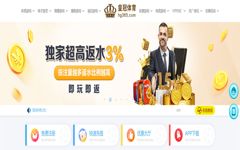 非凡的在线体育博彩APP供应商